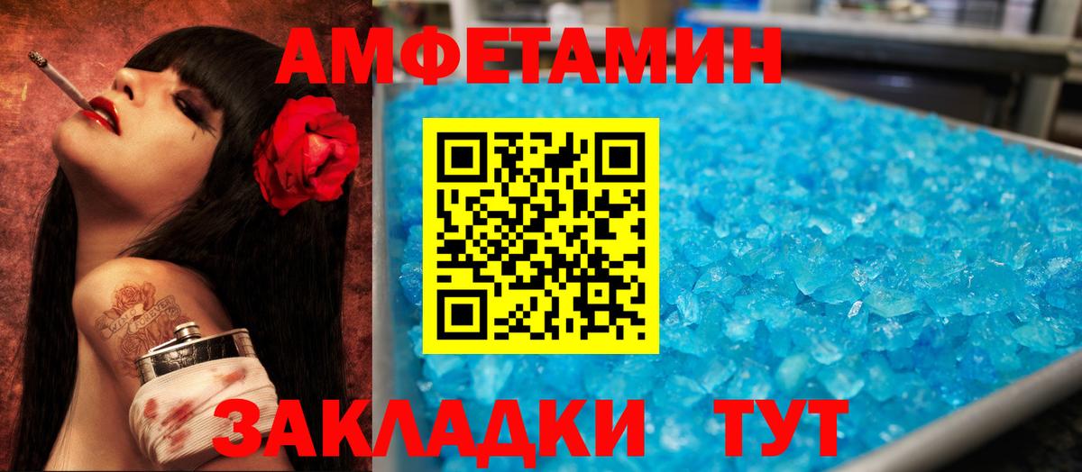 Амфетамин VHQ  Вход с VPN  Баксан 