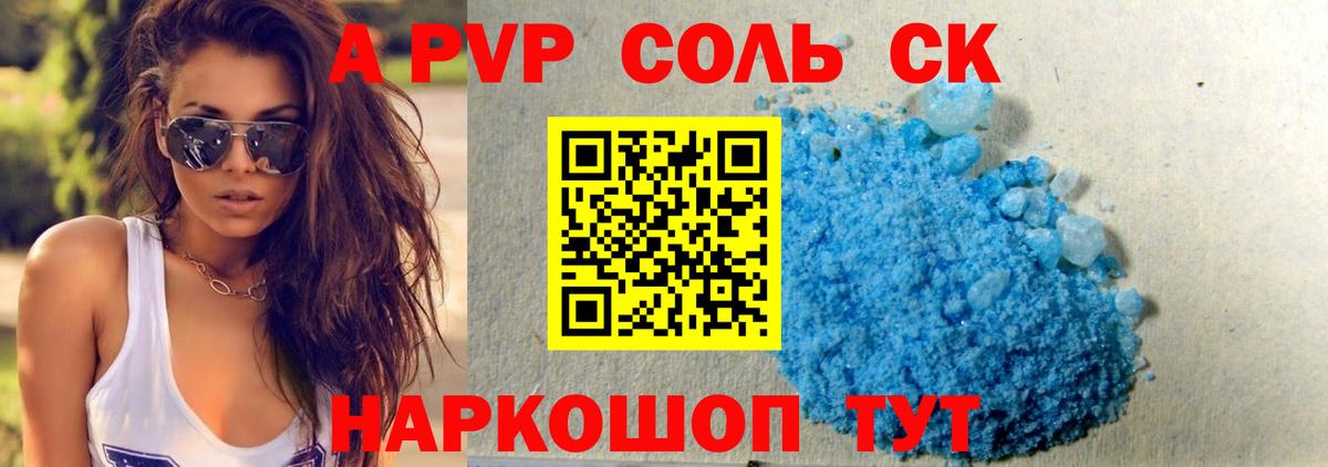 Alpha-PVP мука Баксан