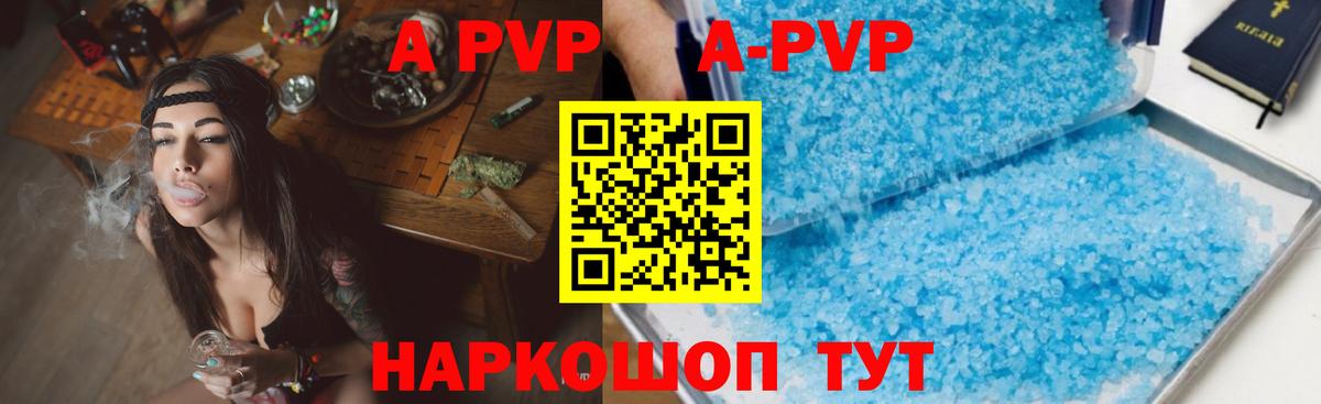 Alfa_PVP СК  Вход с VPN  наркошоп  Alpha-PVP  Баксан  Alpha PVP кристаллы 
