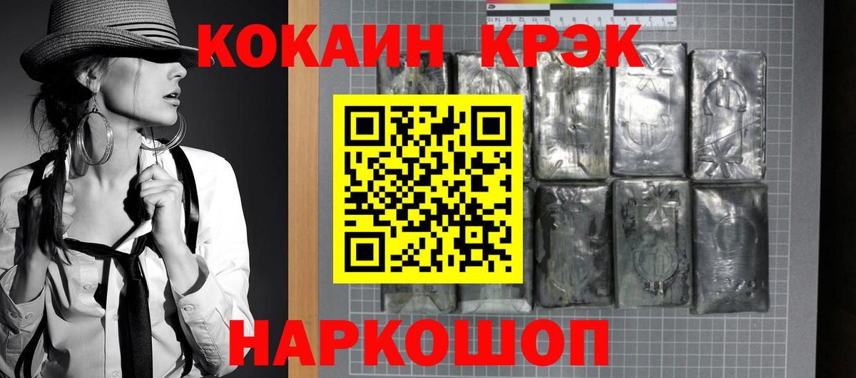 Cocaine Fish Scale Баксан