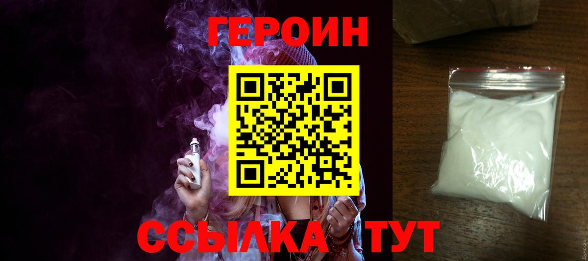 ГЕРОИН гречка Баксан