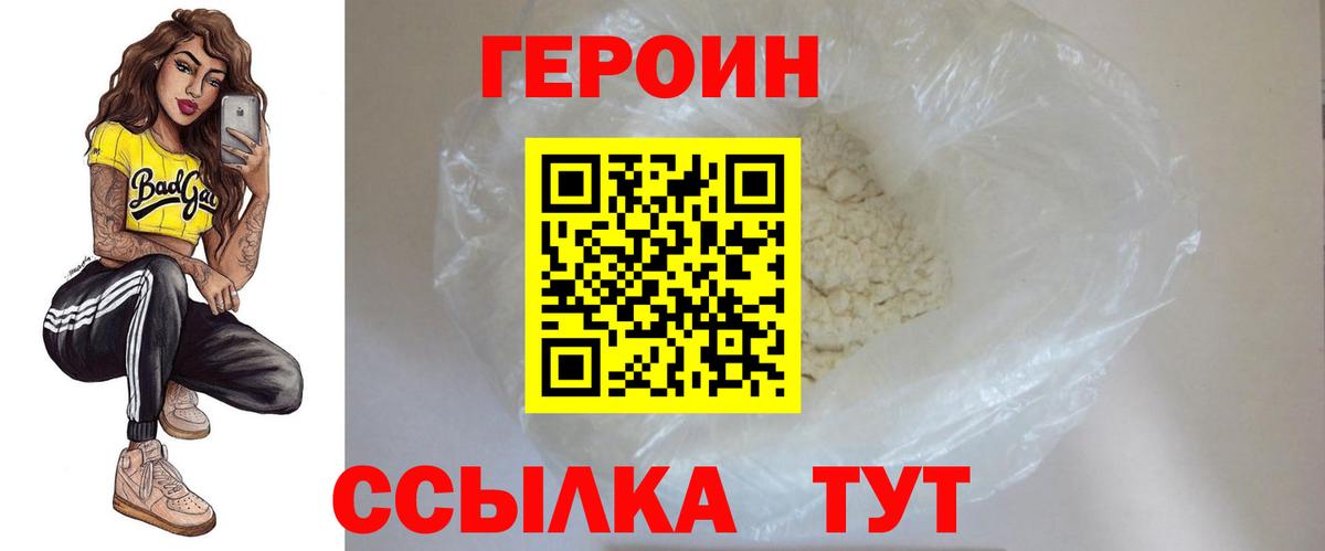 ГЕРОИН хмурый  Вход с VPN  Баксан 