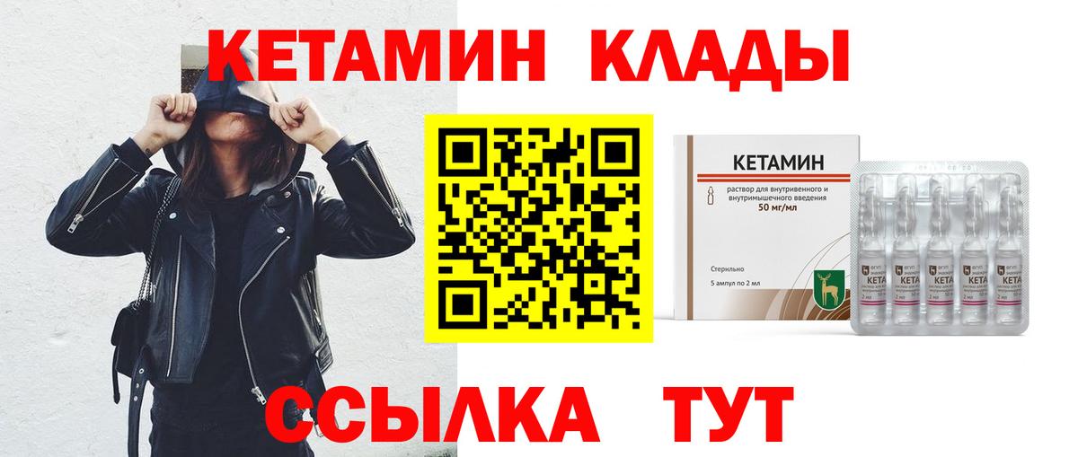 Кетамин VHQ  Вход с VPN  КЕТАМИН VHQ  Баксан 