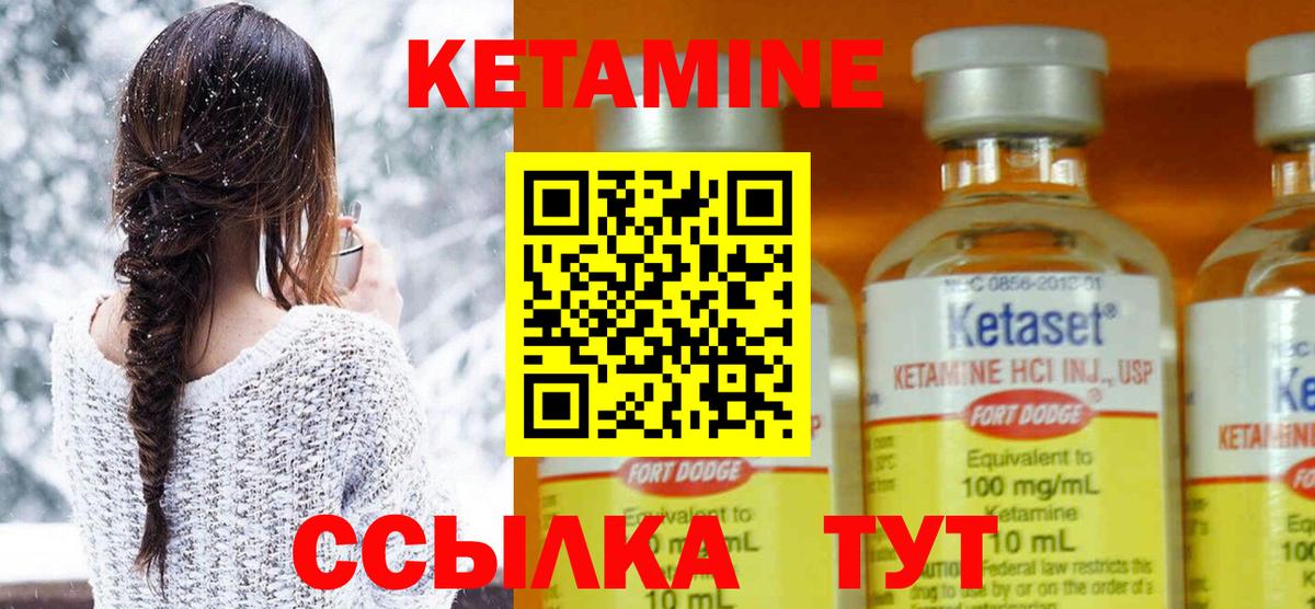 КЕТАМИН VHQ Баксан
