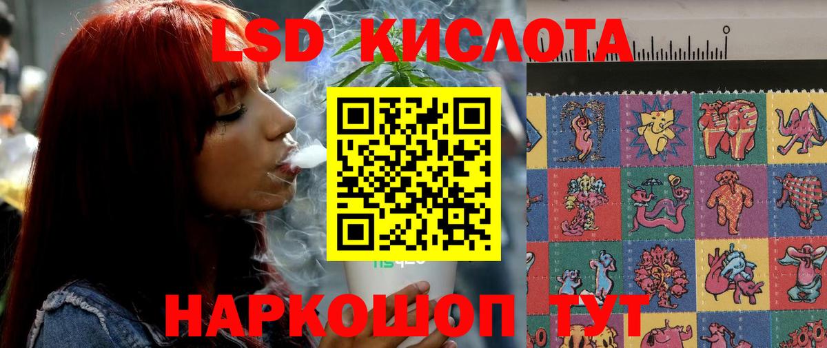 Лсд 25 экстази кислота  LSD-25 экстази ecstasy  Вход с VPN  Баксан 