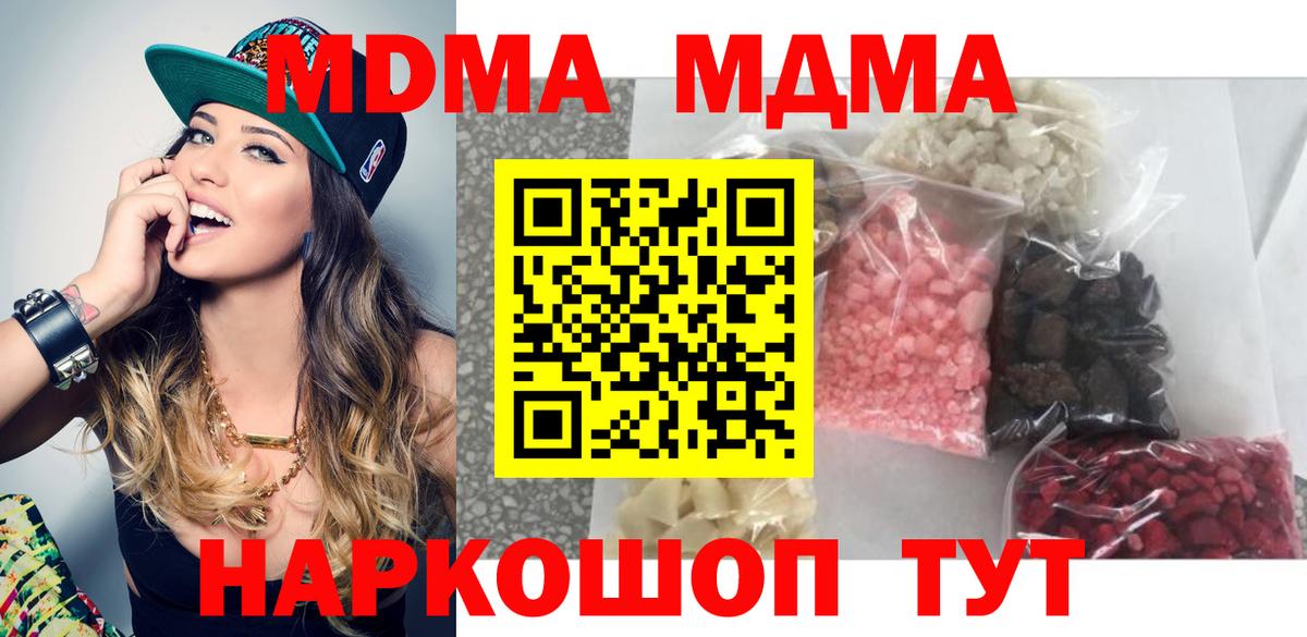 MDMA кристаллы Баксан