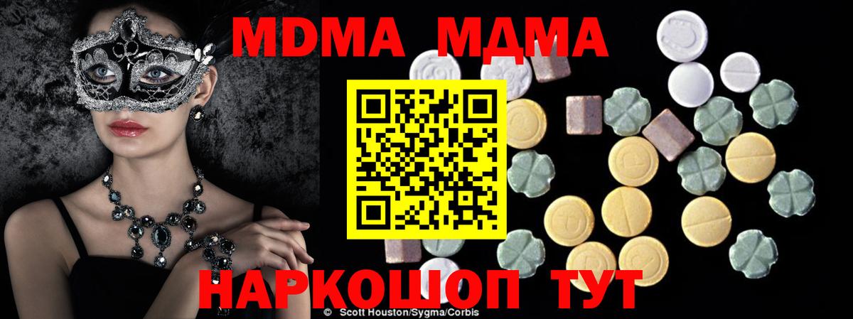 МДМА  MDMA crystal  Вход с VPN  MDMA crystal  Баксан 