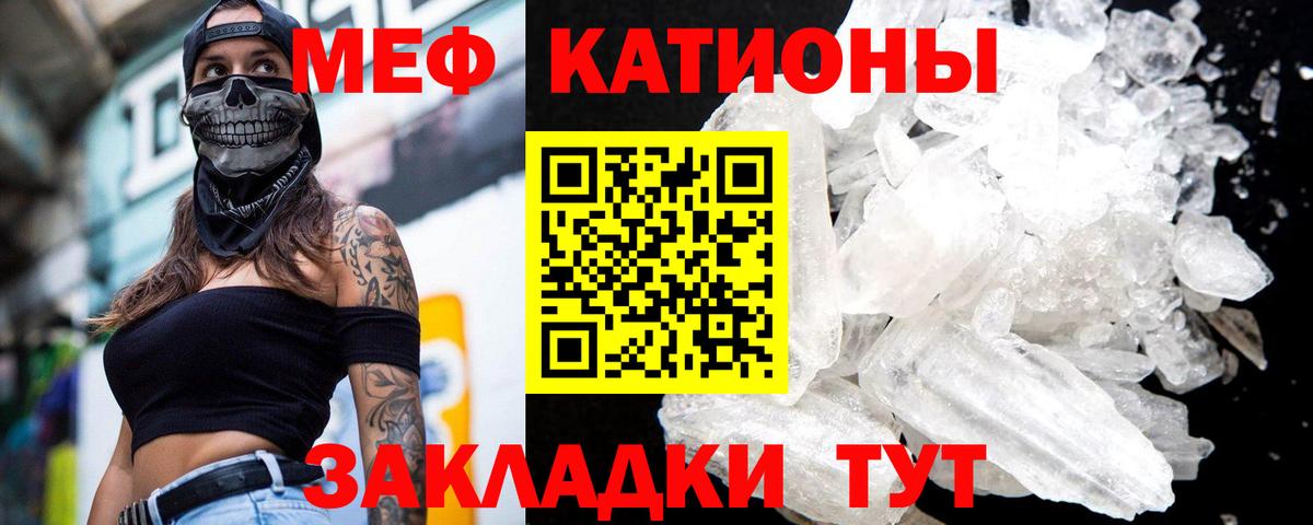 МЯУ-МЯУ VHQ  Вход с VPN  Баксан  МЯУ-МЯУ  МЕФ mephedrone 