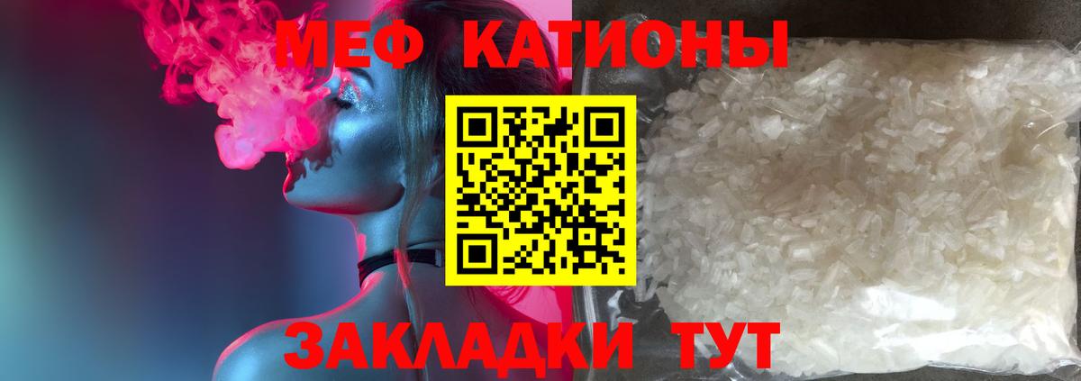 Мефедрон мука Баксан