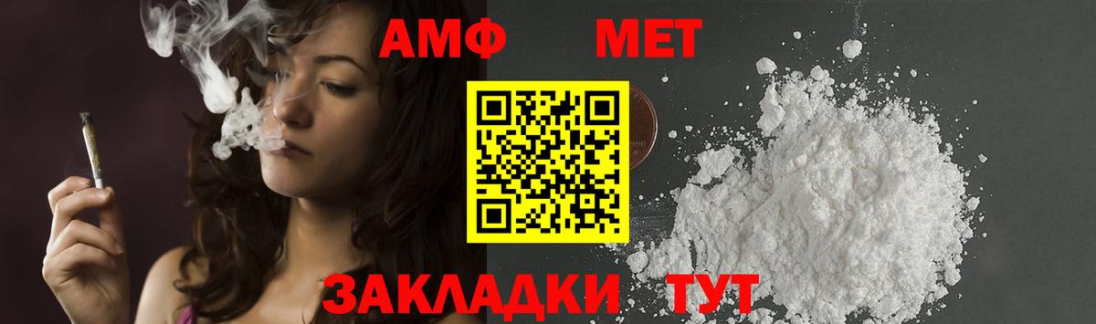 Первитин винт Баксан
