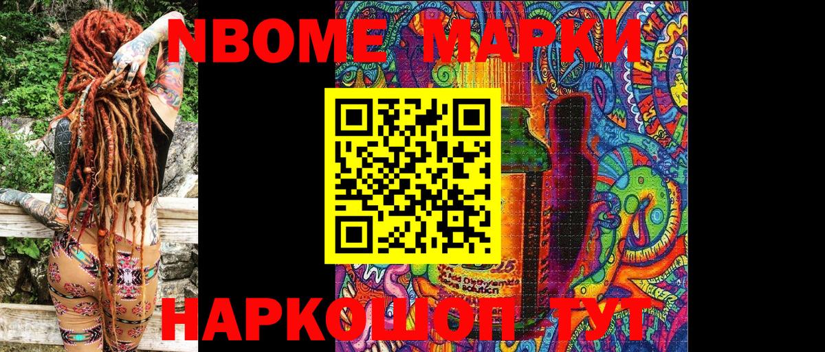 Баксан  Марки 25I-NBOMe 1500мкг  где купить наркоту  Вход с VPN 