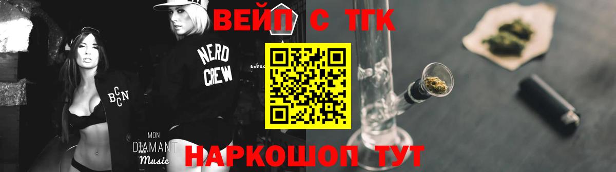 ТГК THC oil Баксан