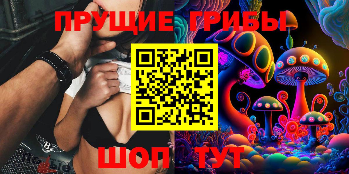 Галлюциногенные грибы Баксан